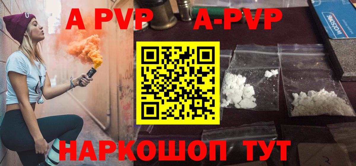 Альфа ПВП  Вход с VPN  Алексеевка  A-PVP Crystall  APVP VHQ  A PVP СК КРИС 