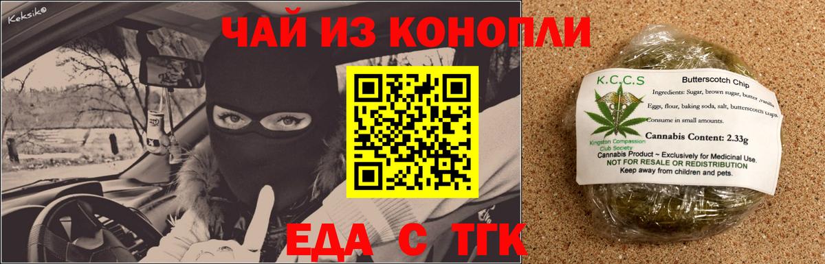 Алексеевка  Печенье с ТГК конопля  Вход с VPN 