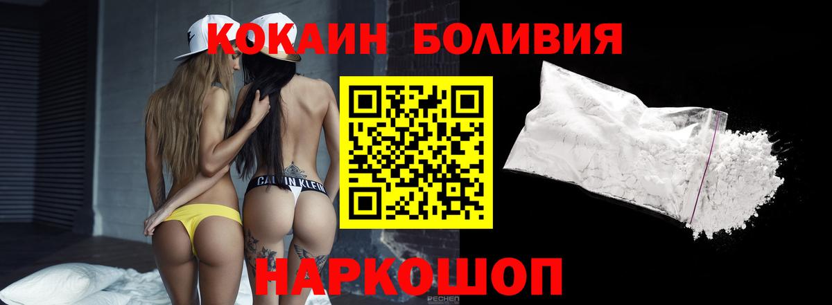 COCAIN  Вход с VPN  Алексеевка  Кокаин Колумбийский 