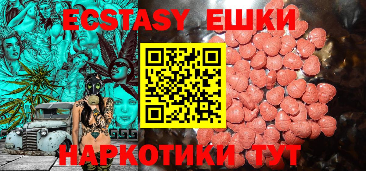 Экстази  Вход с VPN  ЭКСТАЗИ ешки  гидра   ЭКСТАЗИ бентли  Алексеевка 
