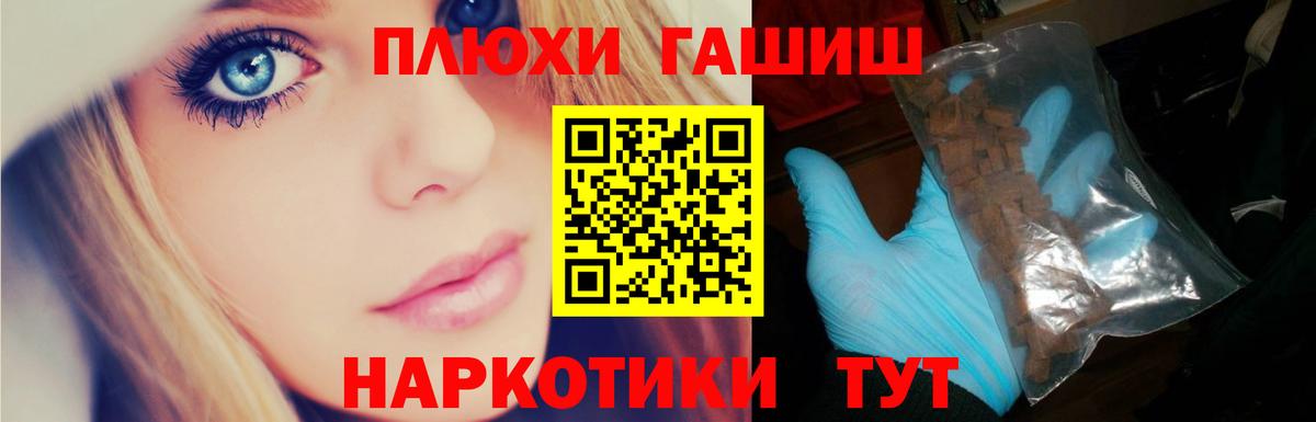 ГАШ  Вход с VPN  Гашиш Cannabis  Алексеевка  ГАШ Premium 