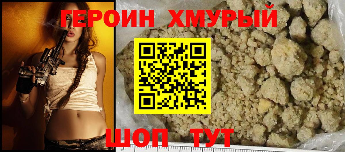 ГЕРОИН  ГЕРОИН герыч  Вход с VPN  Алексеевка 