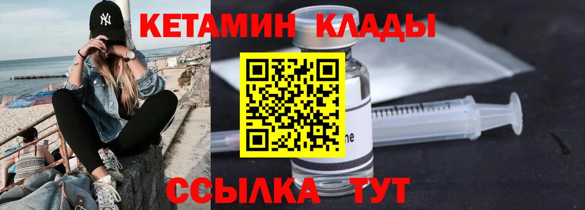 Алексеевка  Кетамин VHQ  Кетамин ketamine  Вход с VPN 