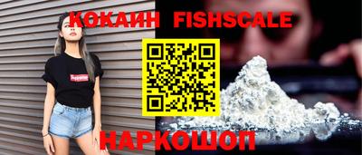 кокаин Партизанск