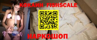 кокаин Партизанск