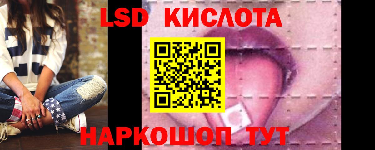 LSD-25 экстази кислота Алексеевка
