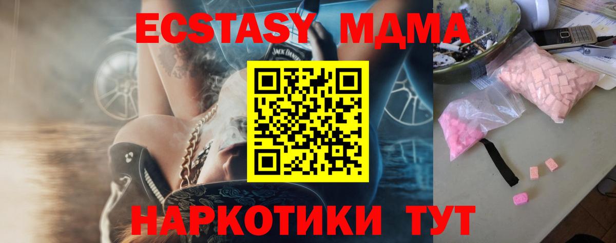 MDMA  МДМА crystal  Вход с VPN  Алексеевка 
