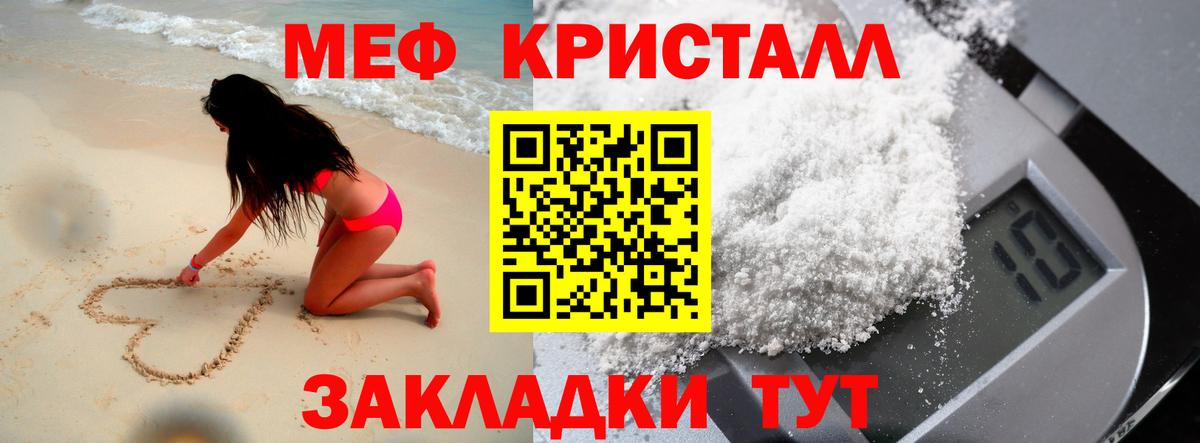 Алексеевка  МЕФ  Меф мяу мяу  Вход с VPN  МЯУ-МЯУ VHQ 