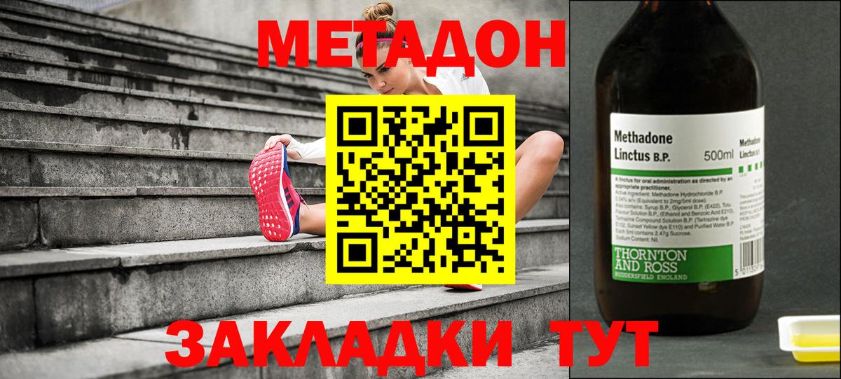 МЕТАДОН VHQ  Вход с VPN  Алексеевка  МЕТАДОН кристалл 