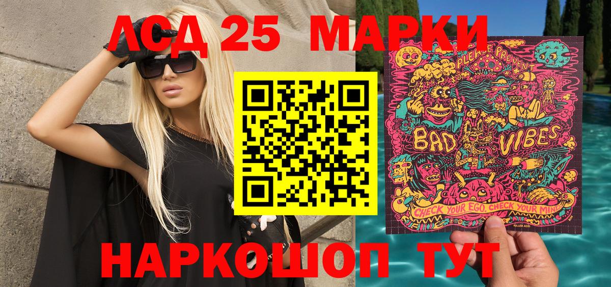 Марки 25I-NBOMe 1,5мг Алексеевка