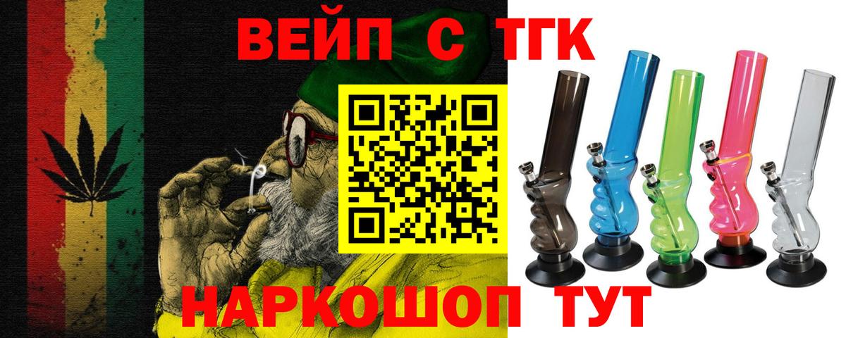 ТГК концентрат  Вход с VPN  ТГК гашишное масло  Алексеевка 